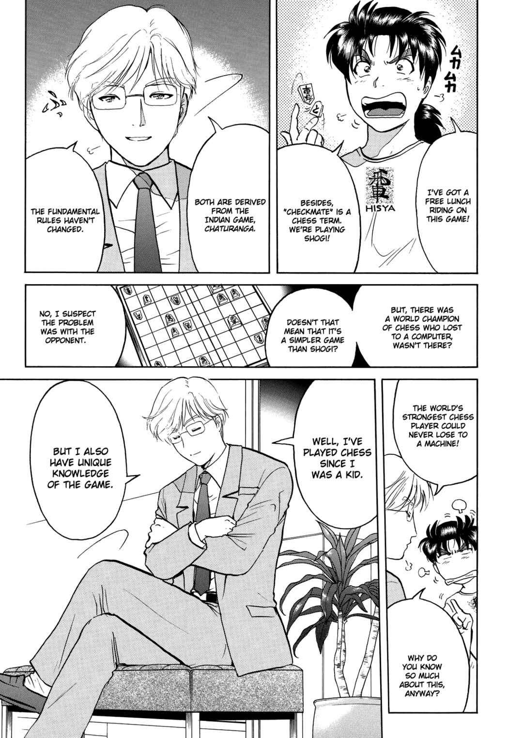 Page 4 Chapter 5 Superintendent Akechis Pretty Case Files
