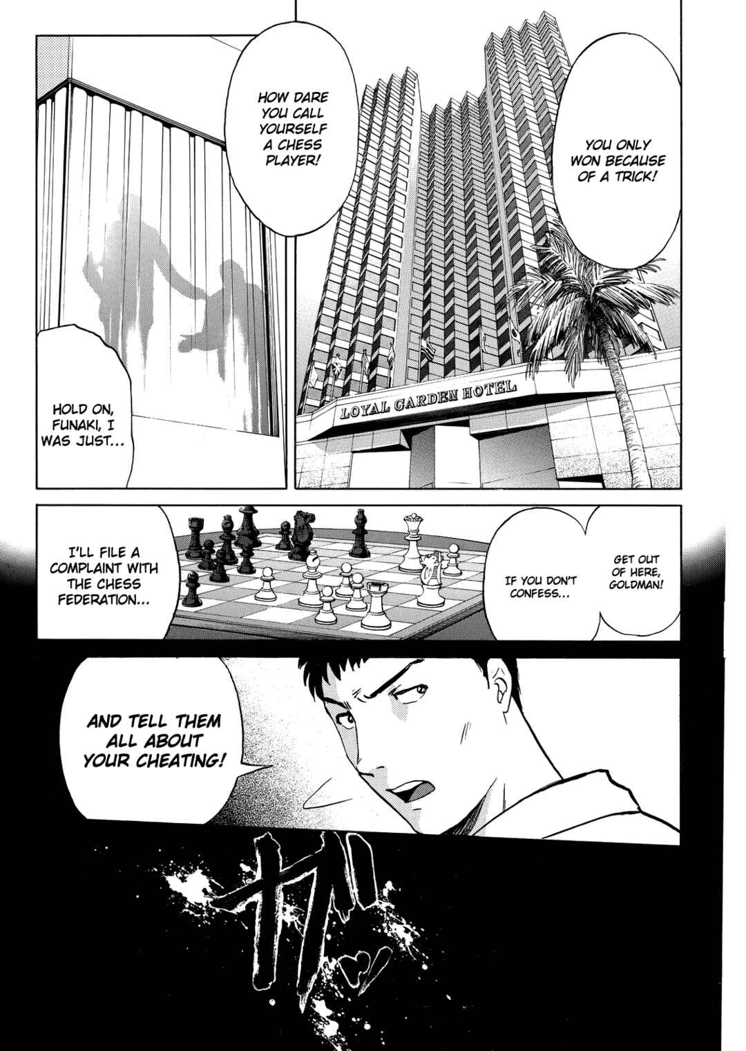Page 6 Chapter 5 Superintendent Akechis Pretty Case Files