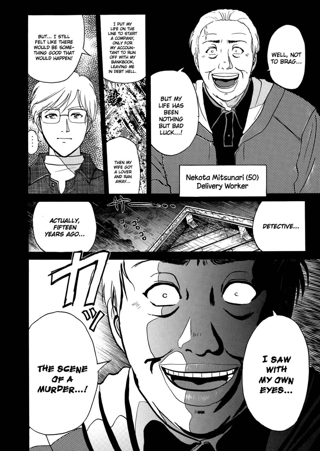 Page 13 Chapter 3 Superintendent Akechis Pretty Case Files