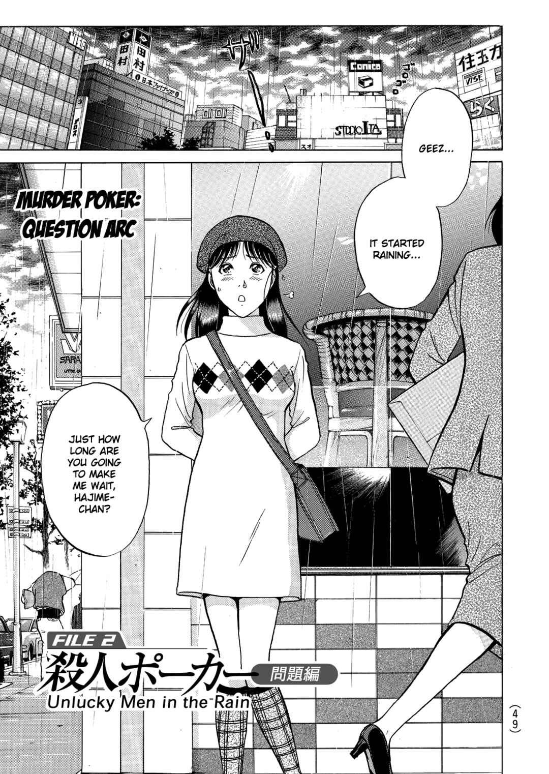 Page 2 Chapter 3 Superintendent Akechis Pretty Case Files