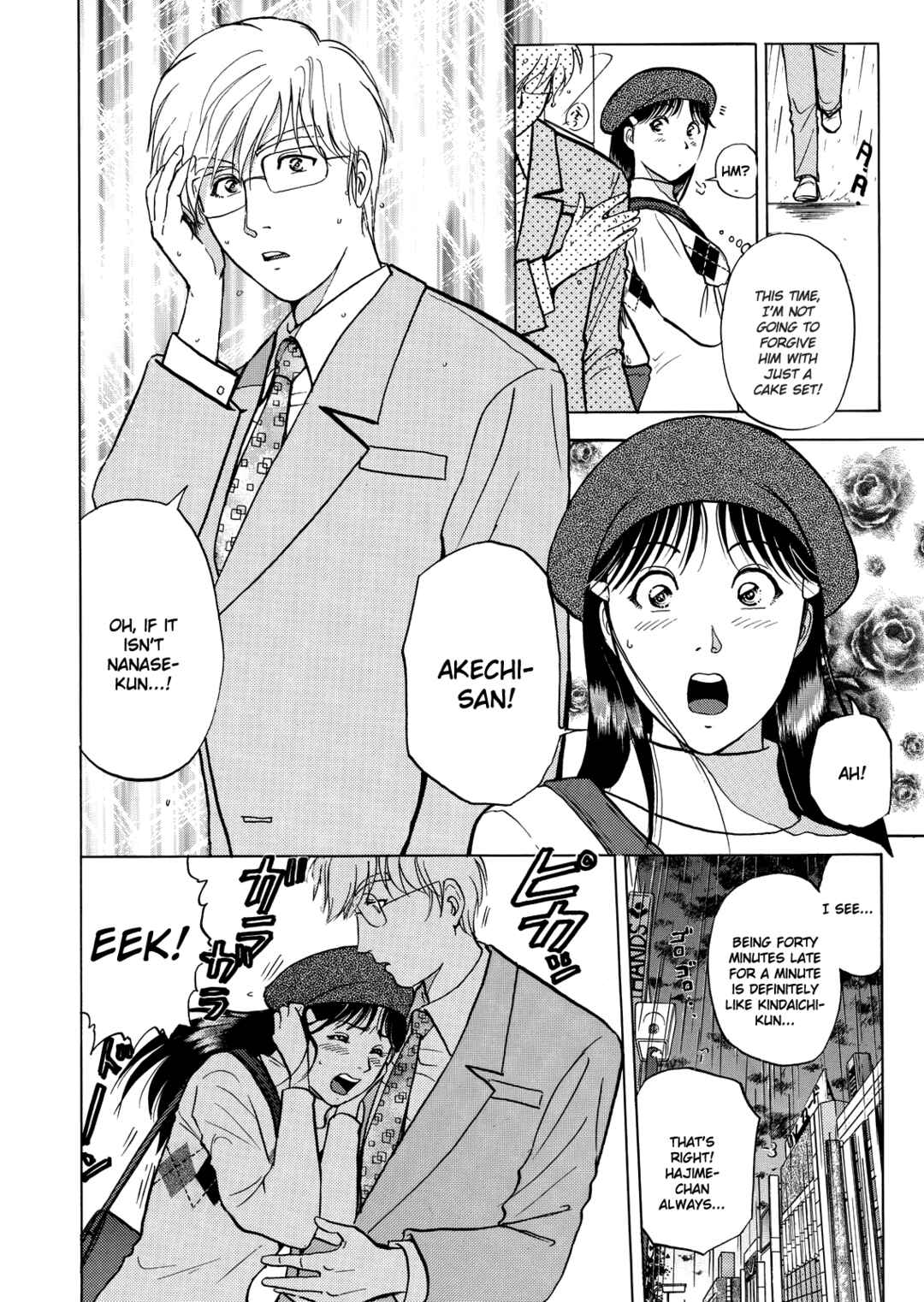 Page 3 Chapter 3 Superintendent Akechis Pretty Case Files