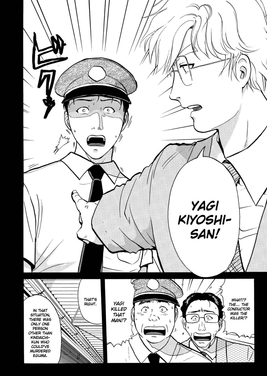 Page 5 Chapter 2 Superintendent Akechis Pretty Case Files