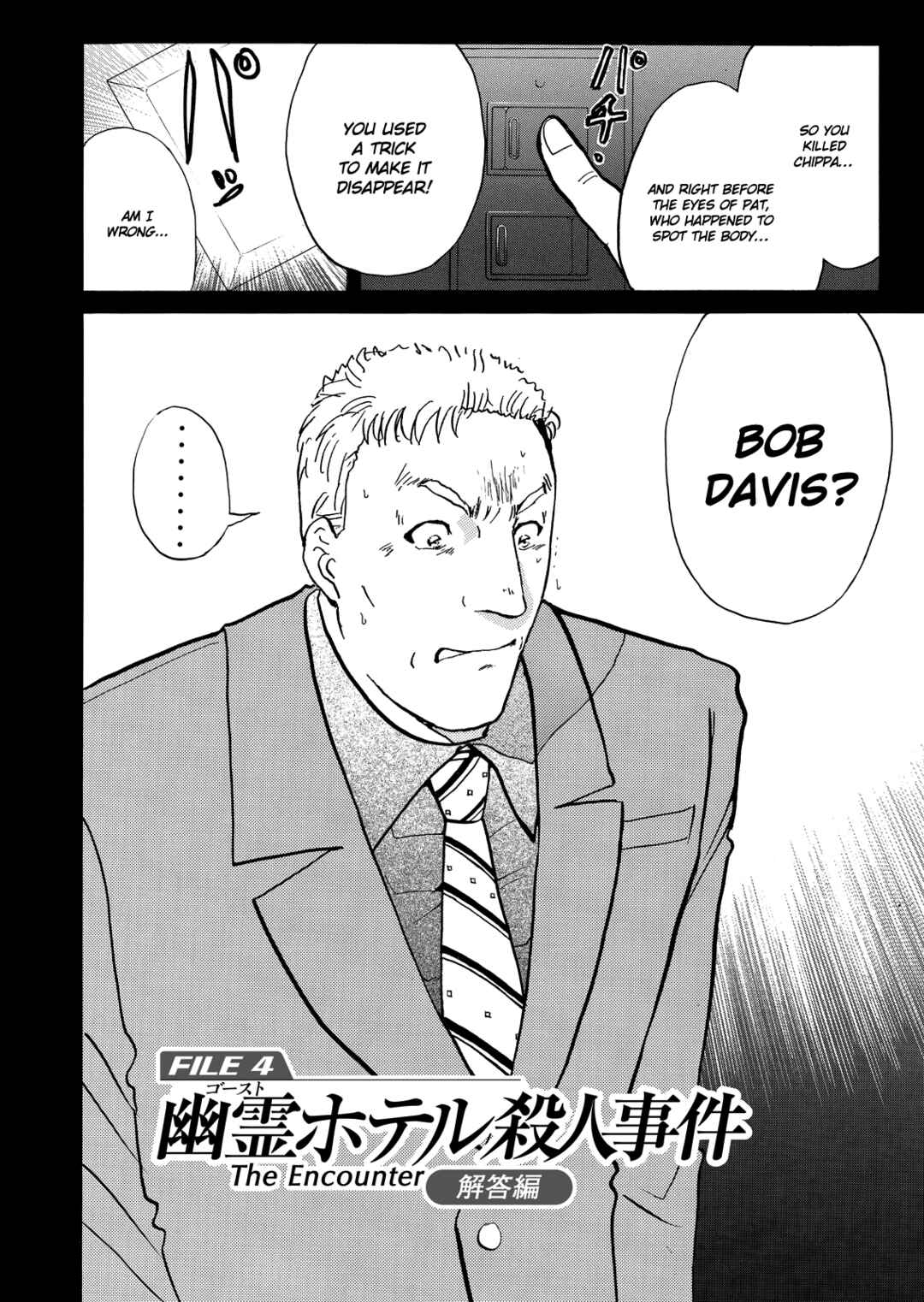Page 3 Chapter 10 Superintendent Akechis Pretty Case Files