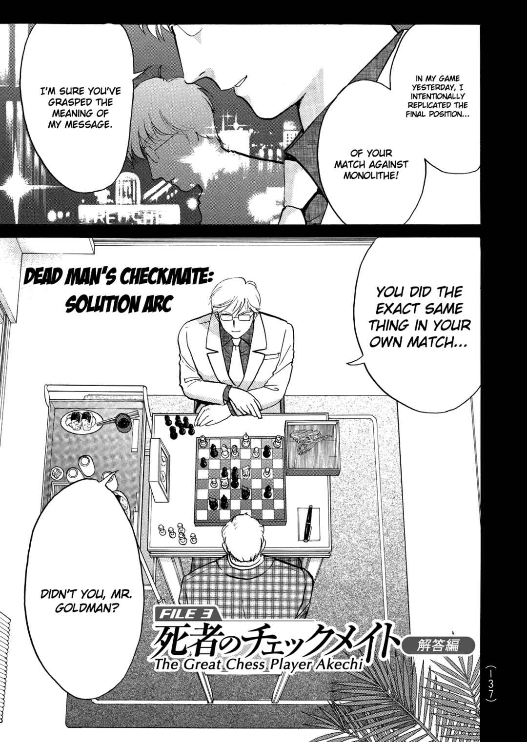 Page 2 Chapter 7 Superintendent Akechis Pretty Case Files