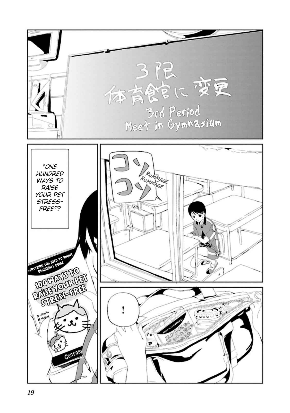 Page 20 Chapter 1 Sokubakuai ~Kareshi wo Hikikomoraseru 100 no Houhou~