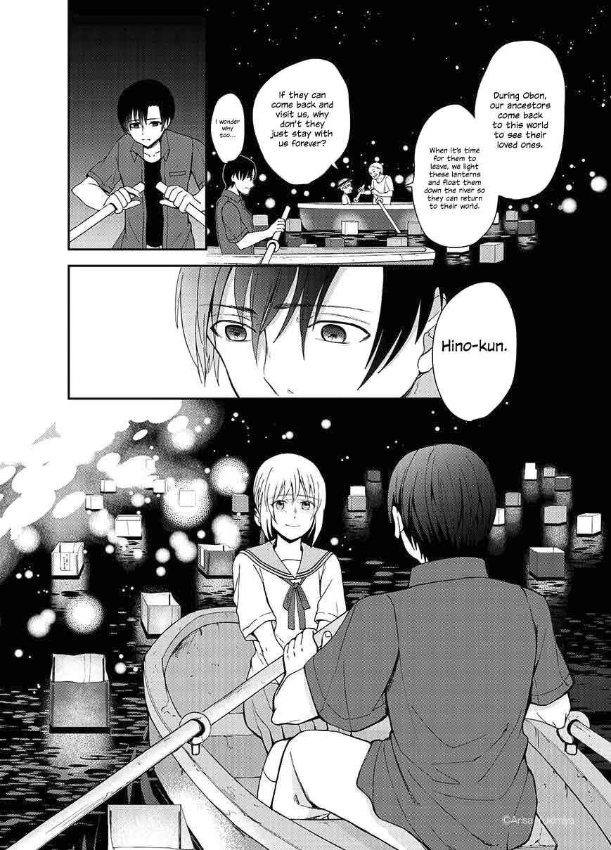 Page 6 Chapter Unknown_dfe2 I Want to See You