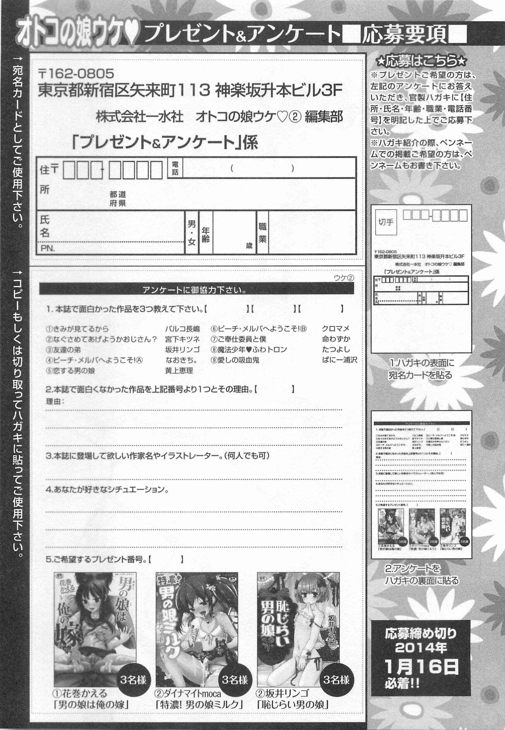 Page 21 Chapter 9 Otokonoko Uke