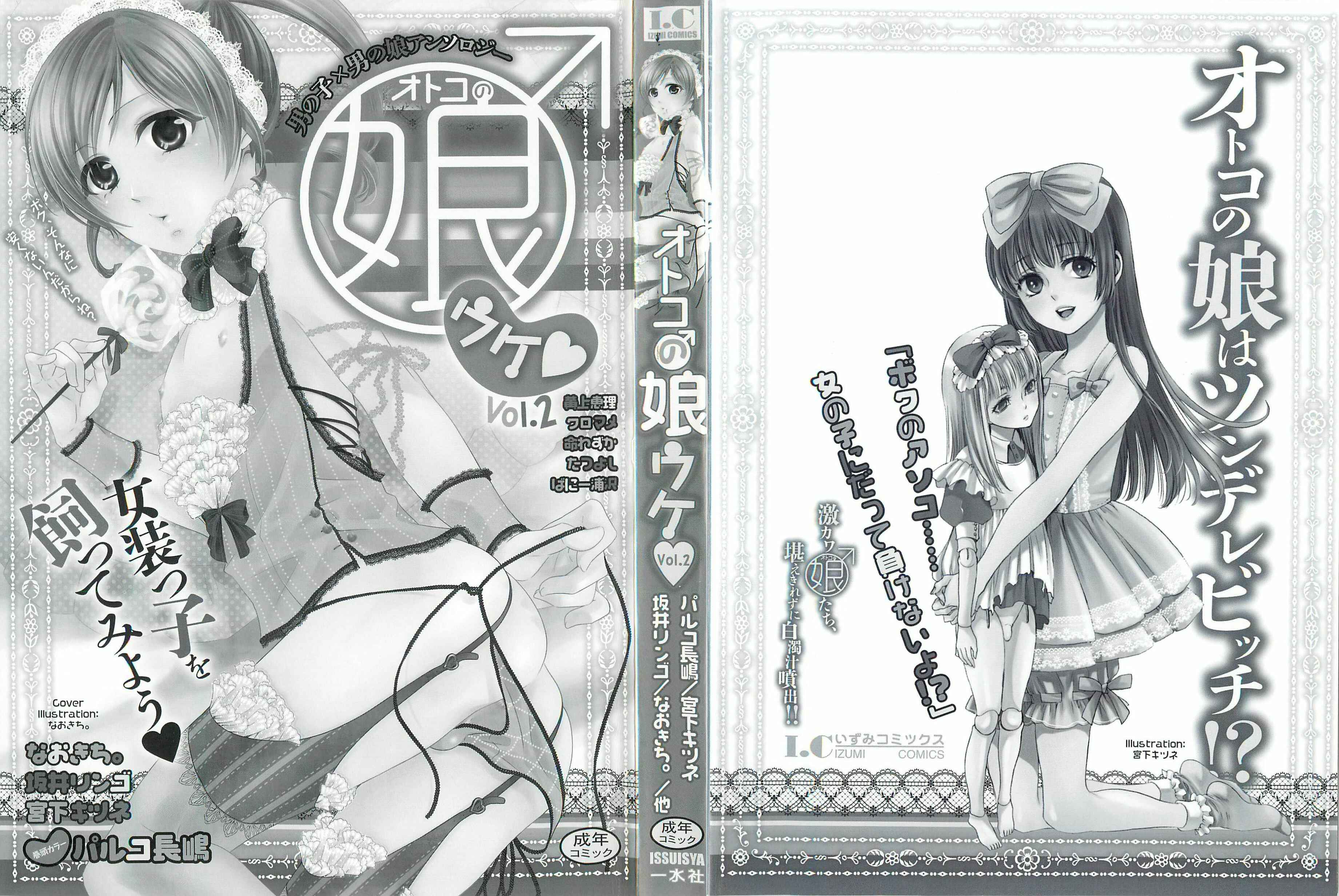 Page 23 Chapter 9 Otokonoko Uke