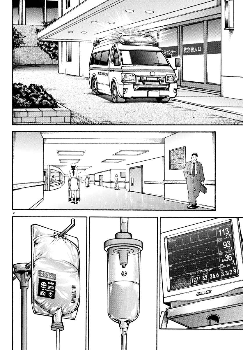 Page 2 Chapter 16 Baki Rahen