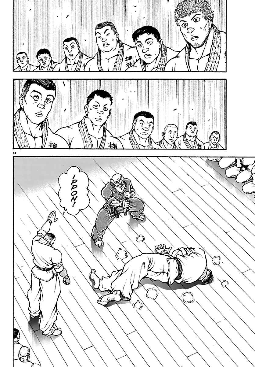 Page 13 Chapter 54 Baki Rahen