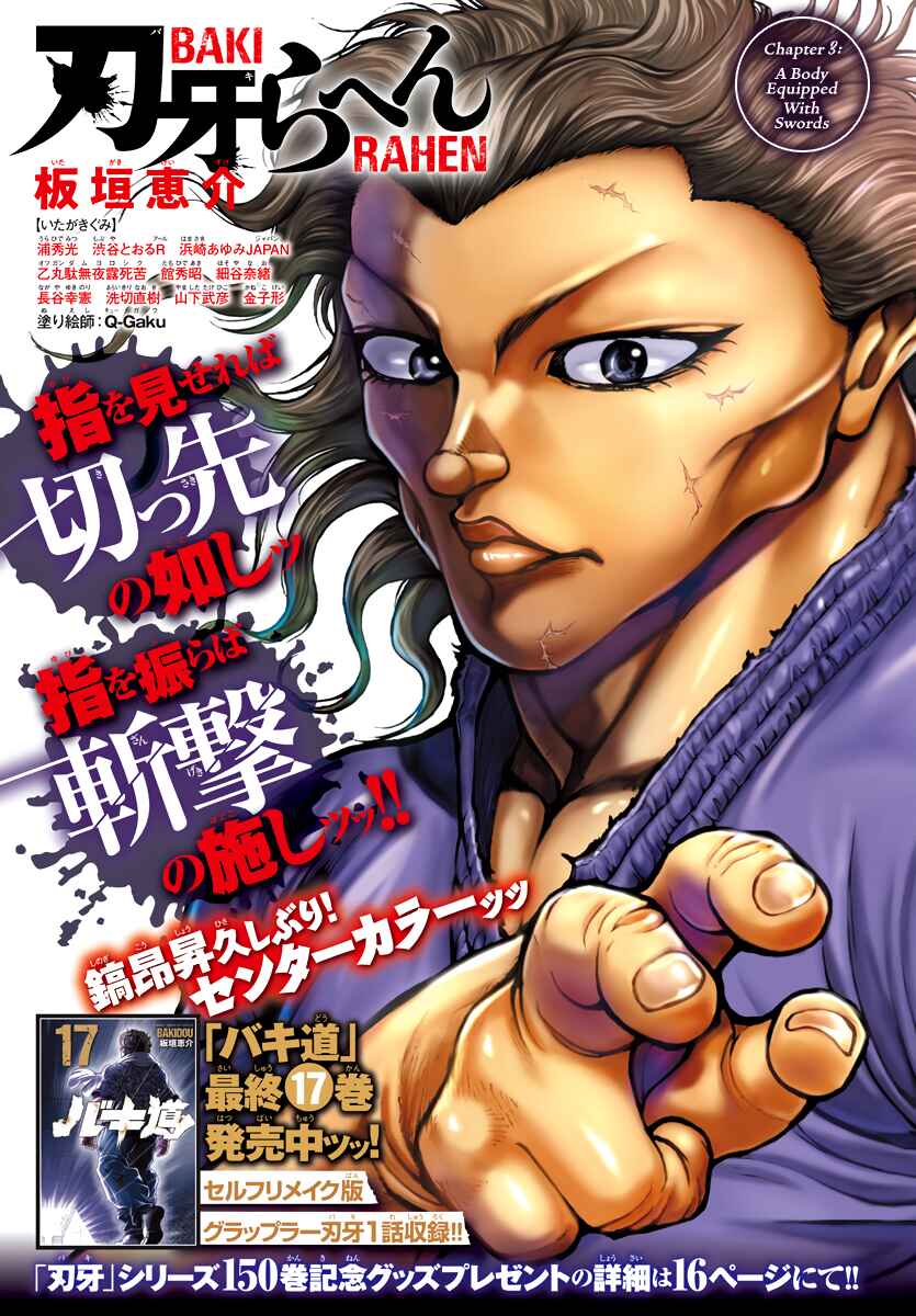 Page 1 Chapter 3 Baki Rahen