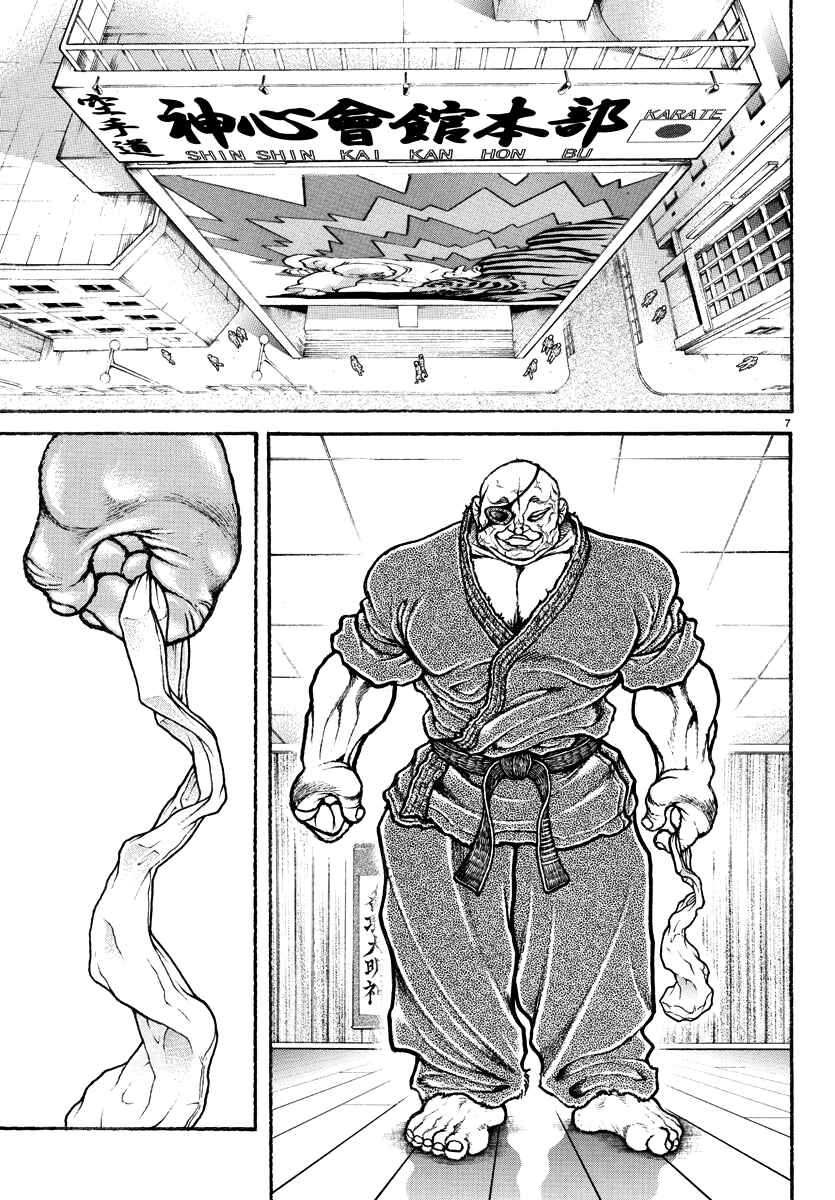 Page 7 Chapter 17 Baki Rahen