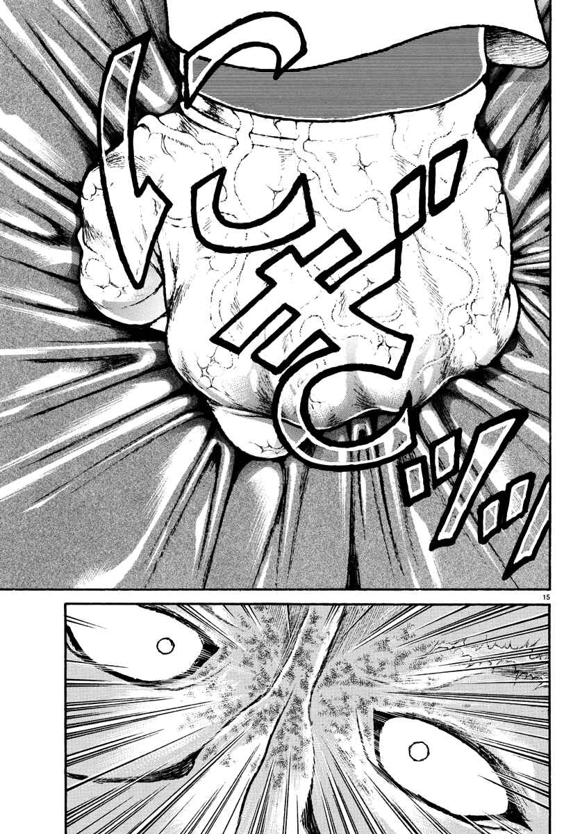Page 15 Chapter 47 Baki Rahen