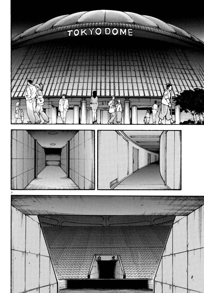 Page 8 Chapter 26 Baki Rahen