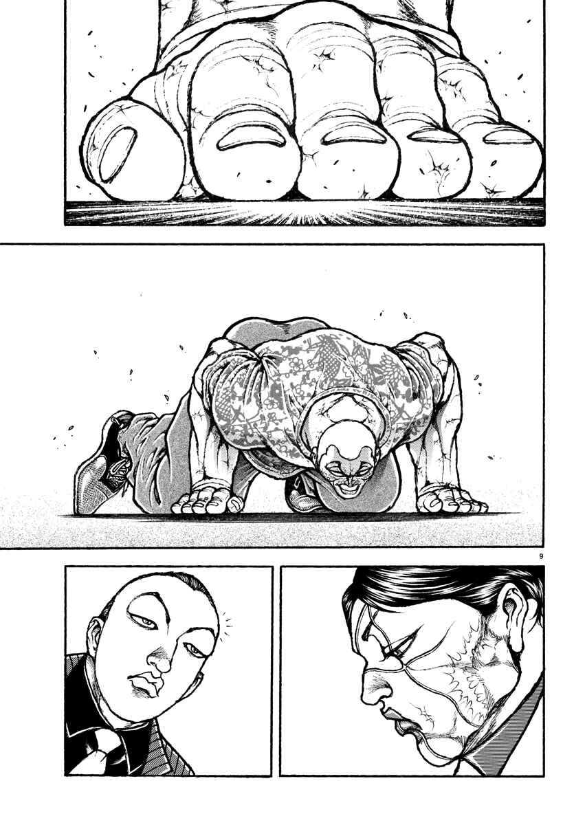 Page 7 Chapter 43 Baki Rahen