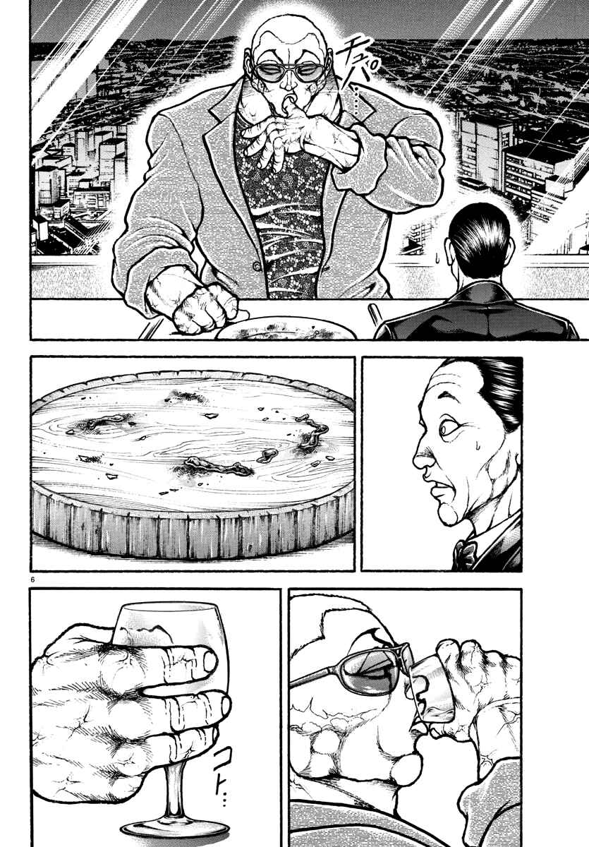 Page 9 Chapter 19 Baki Rahen