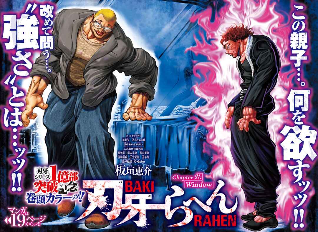Page 1 Chapter 21 Baki Rahen
