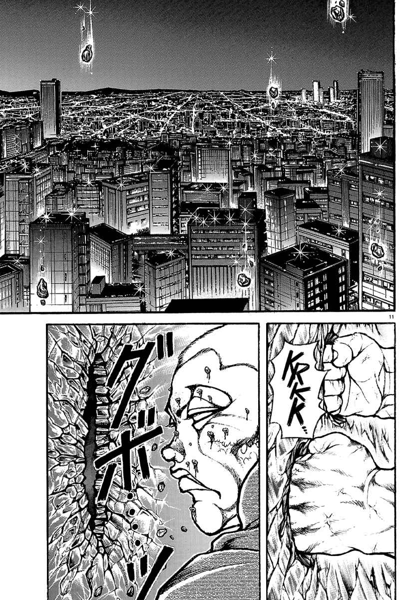 Page 11 Chapter 21 Baki Rahen