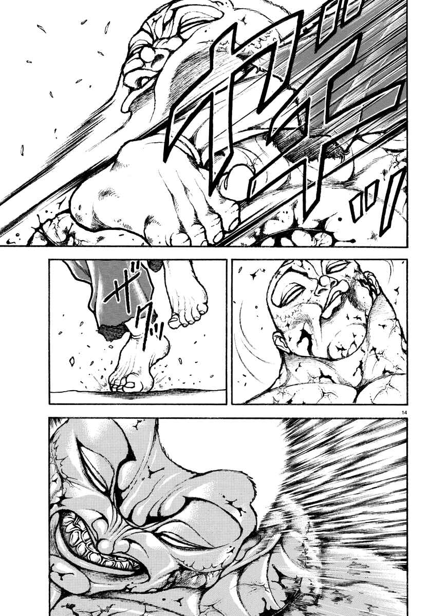 Page 14 Chapter 12 Baki Rahen