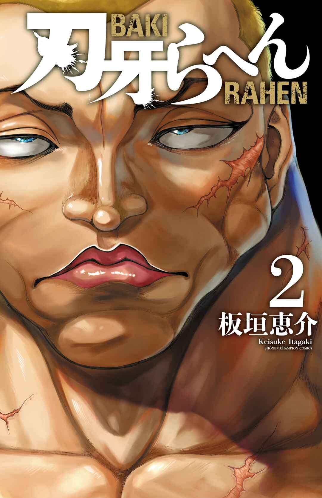 Page 1 Chapter 10 Baki Rahen