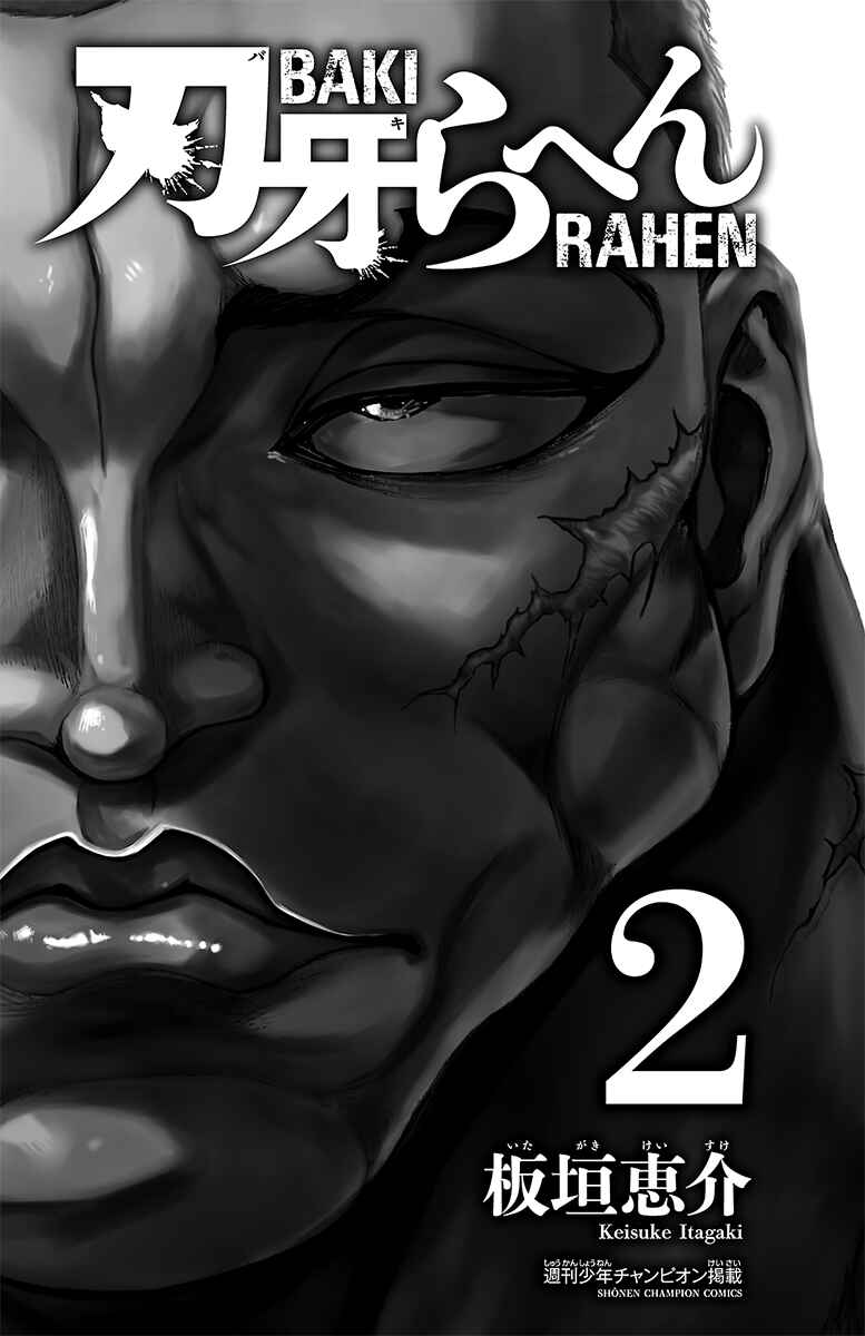Page 3 Chapter 10 Baki Rahen
