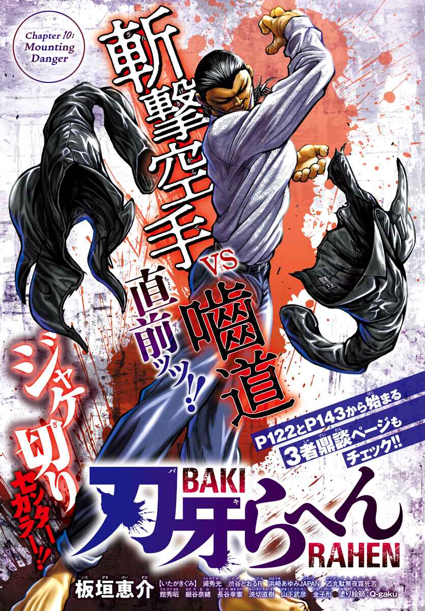 Page 5 Chapter 10 Baki Rahen