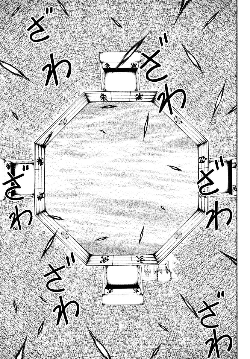 Page 6 Chapter 10 Baki Rahen