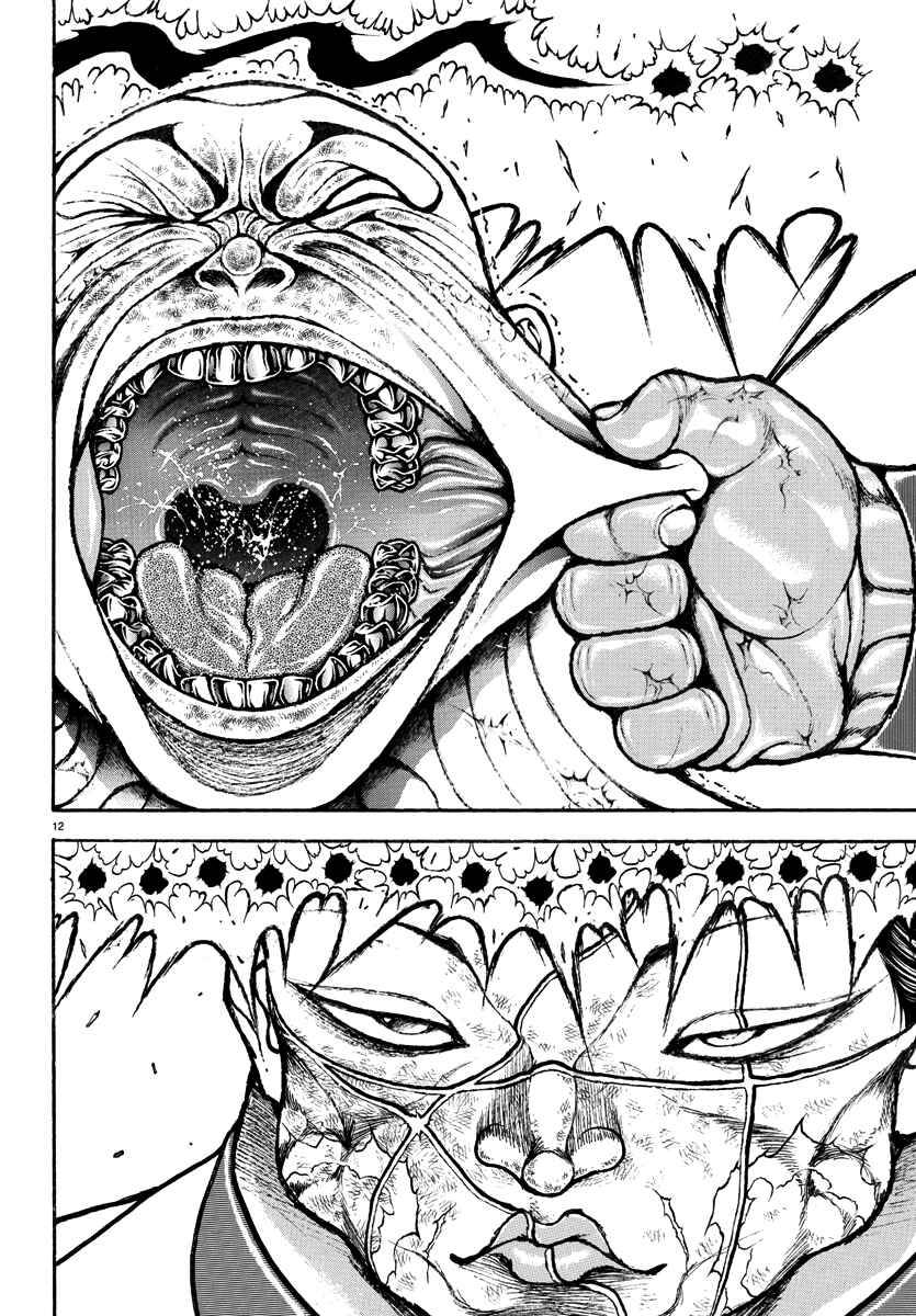 Page 11 Chapter 46 Baki Rahen