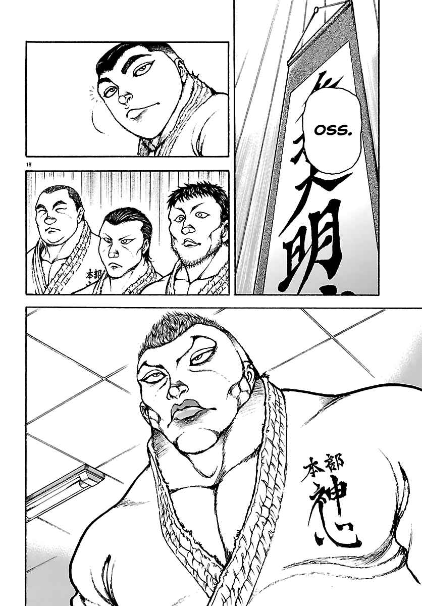 Page 18 Chapter 53 Baki Rahen