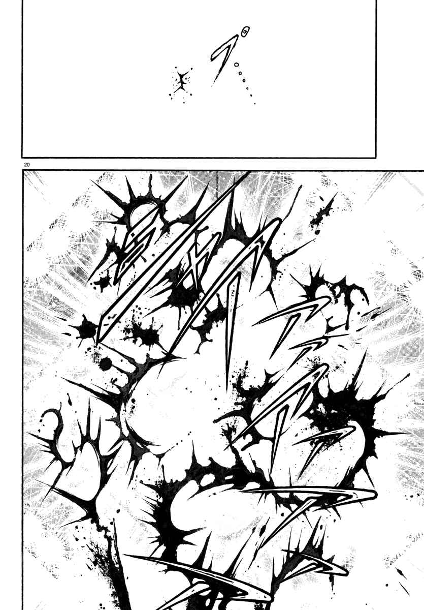 Page 19 Chapter 14 Baki Rahen