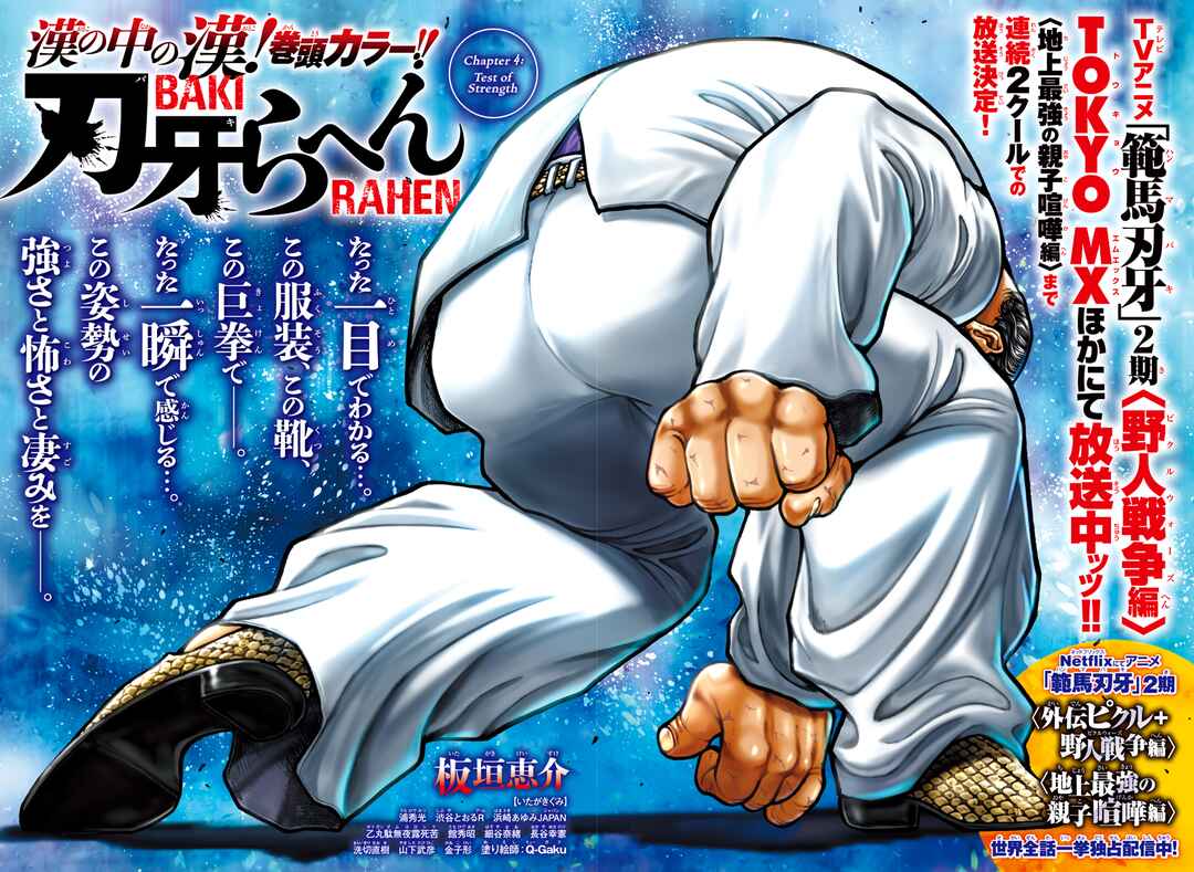 Page 1 Chapter 4 Baki Rahen