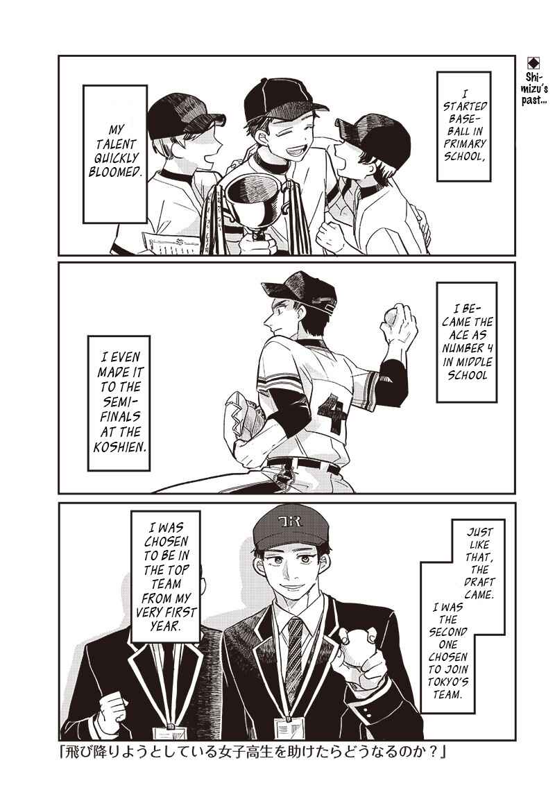 Page 1 Chapter 19 Tobioriyou to Shiteiru Joshikousei wo Tasuketara Dou Naru no Ka?