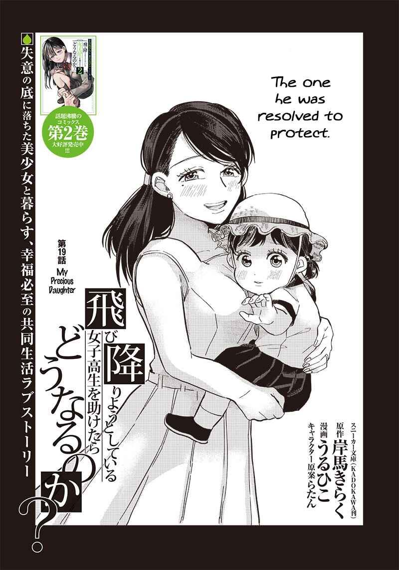 Page 3 Chapter 19 Tobioriyou to Shiteiru Joshikousei wo Tasuketara Dou Naru no Ka?