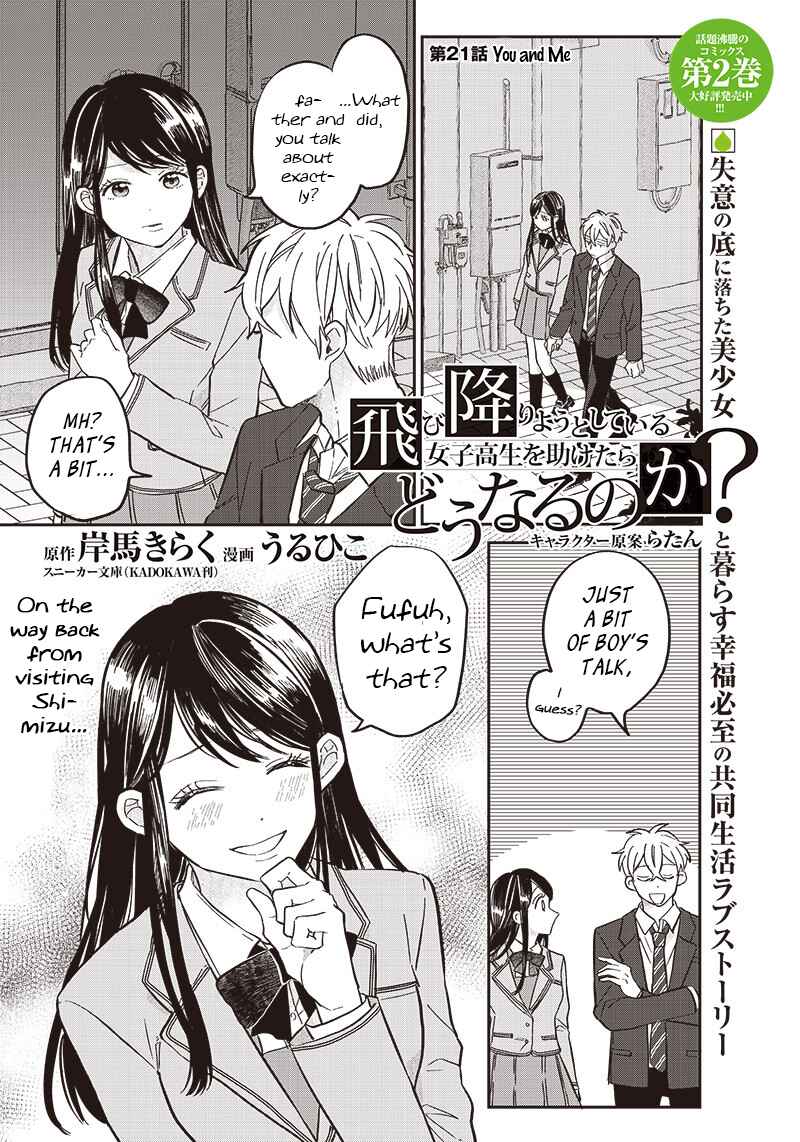 Page 1 Chapter 21 Tobioriyou to Shiteiru Joshikousei wo Tasuketara Dou Naru no Ka?