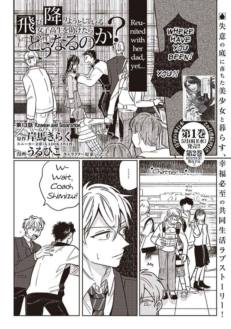 Page 1 Chapter 13 Tobioriyou to Shiteiru Joshikousei wo Tasuketara Dou Naru no Ka?