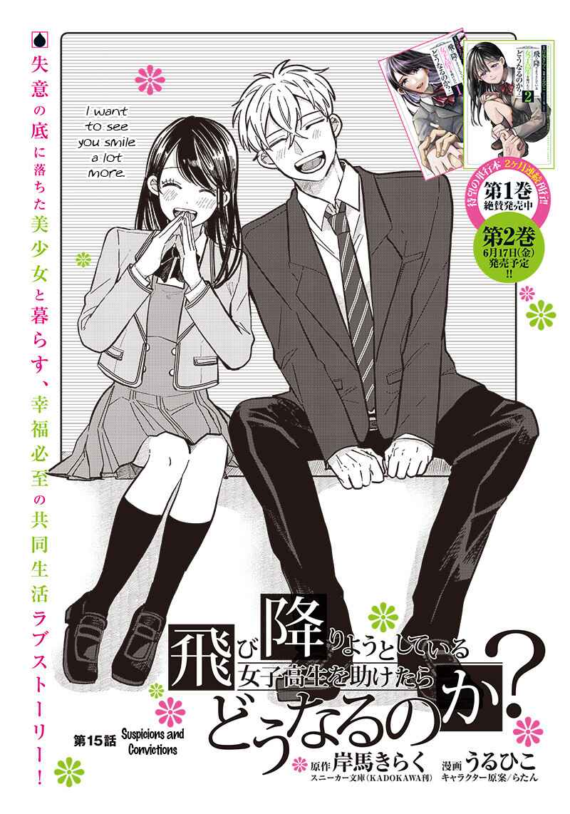 Page 1 Chapter 15 Tobioriyou to Shiteiru Joshikousei wo Tasuketara Dou Naru no Ka?