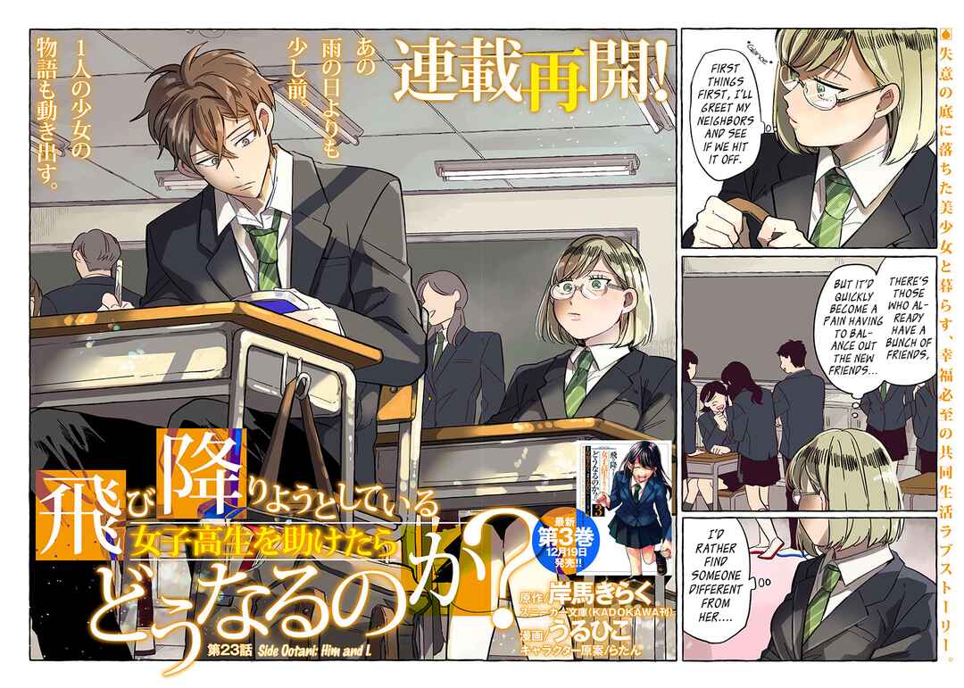Page 2 Chapter 23 Tobioriyou to Shiteiru Joshikousei wo Tasuketara Dou Naru no Ka?