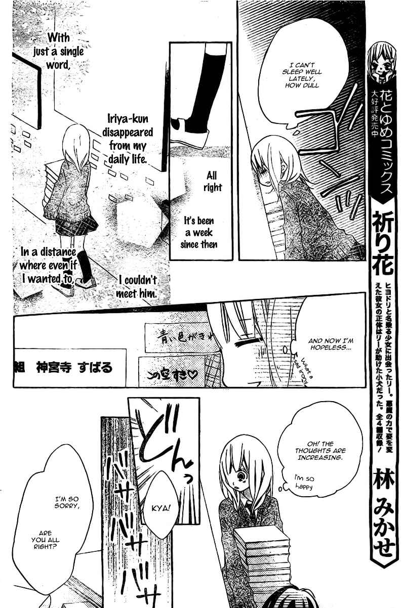 Page 14 Chapter 3 Uso Kano