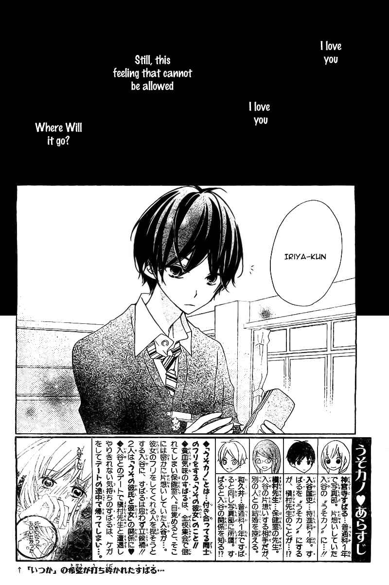 Page 2 Chapter 3 Uso Kano