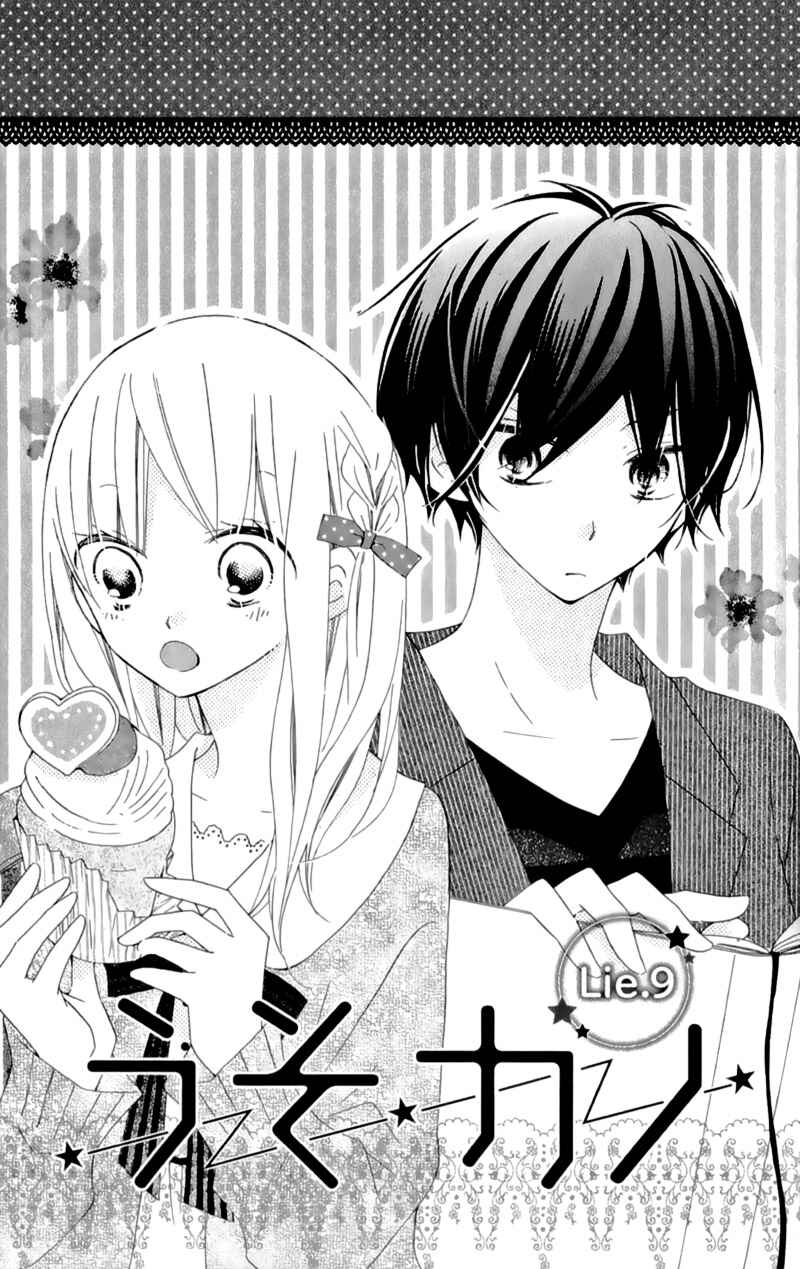 Page 8 Chapter 9 Uso Kano