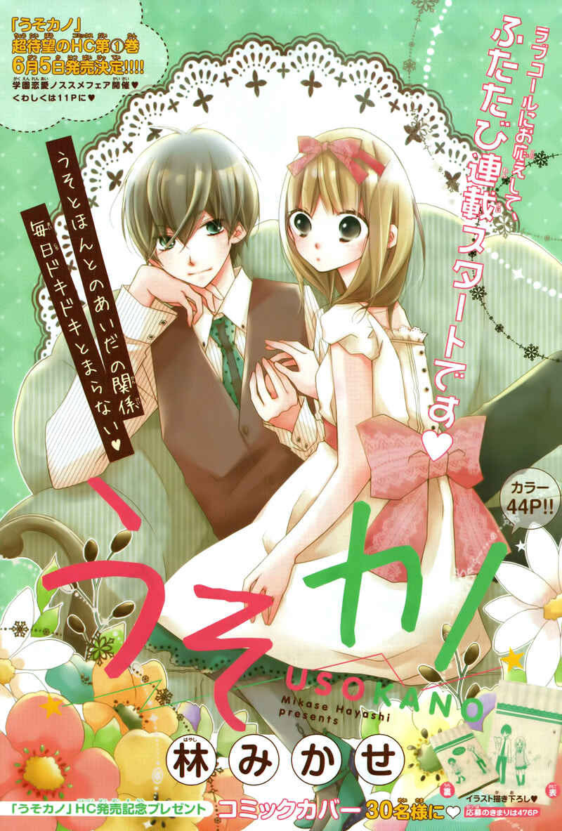 Page 4 Chapter 4 Uso Kano