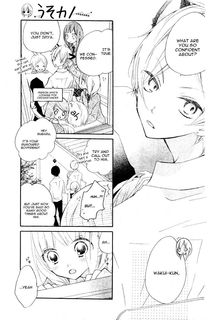 Page 7 Chapter 4 Uso Kano