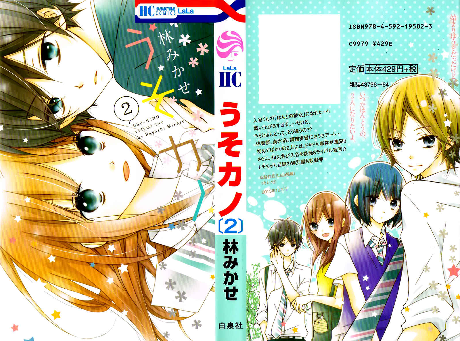 Page 4 Chapter 5 Uso Kano