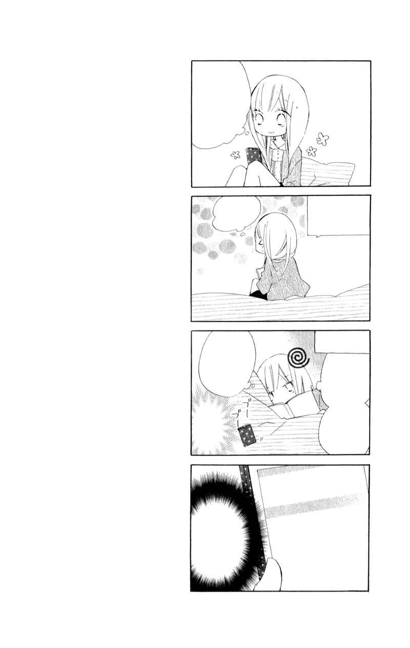 Page 5 Chapter 5 Uso Kano