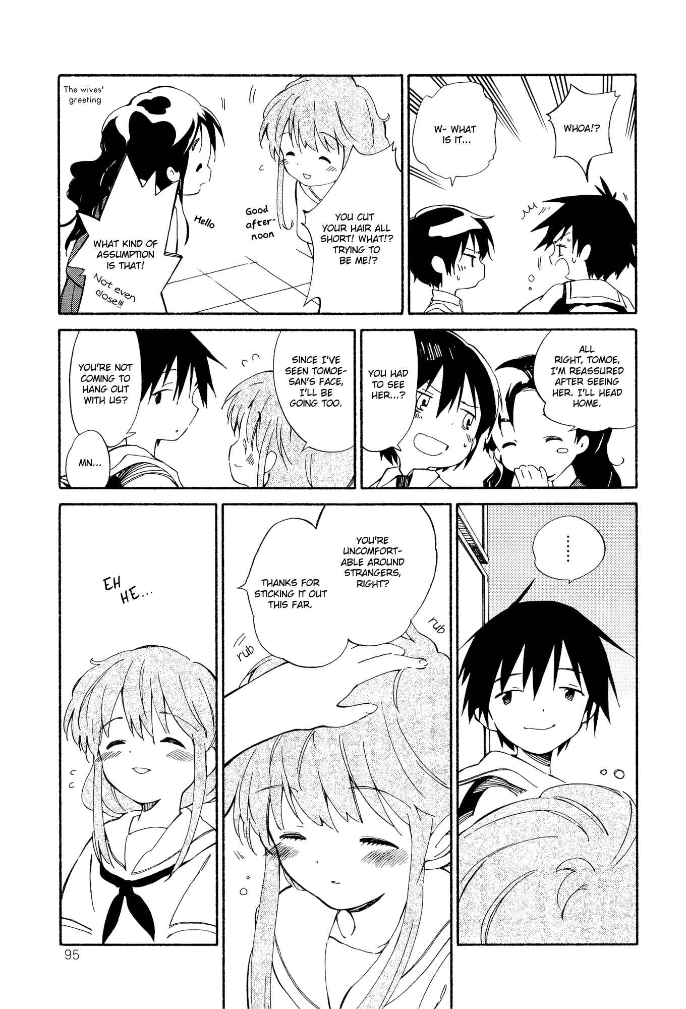 Page 17 Chapter 4 Sakana no Miru Yume