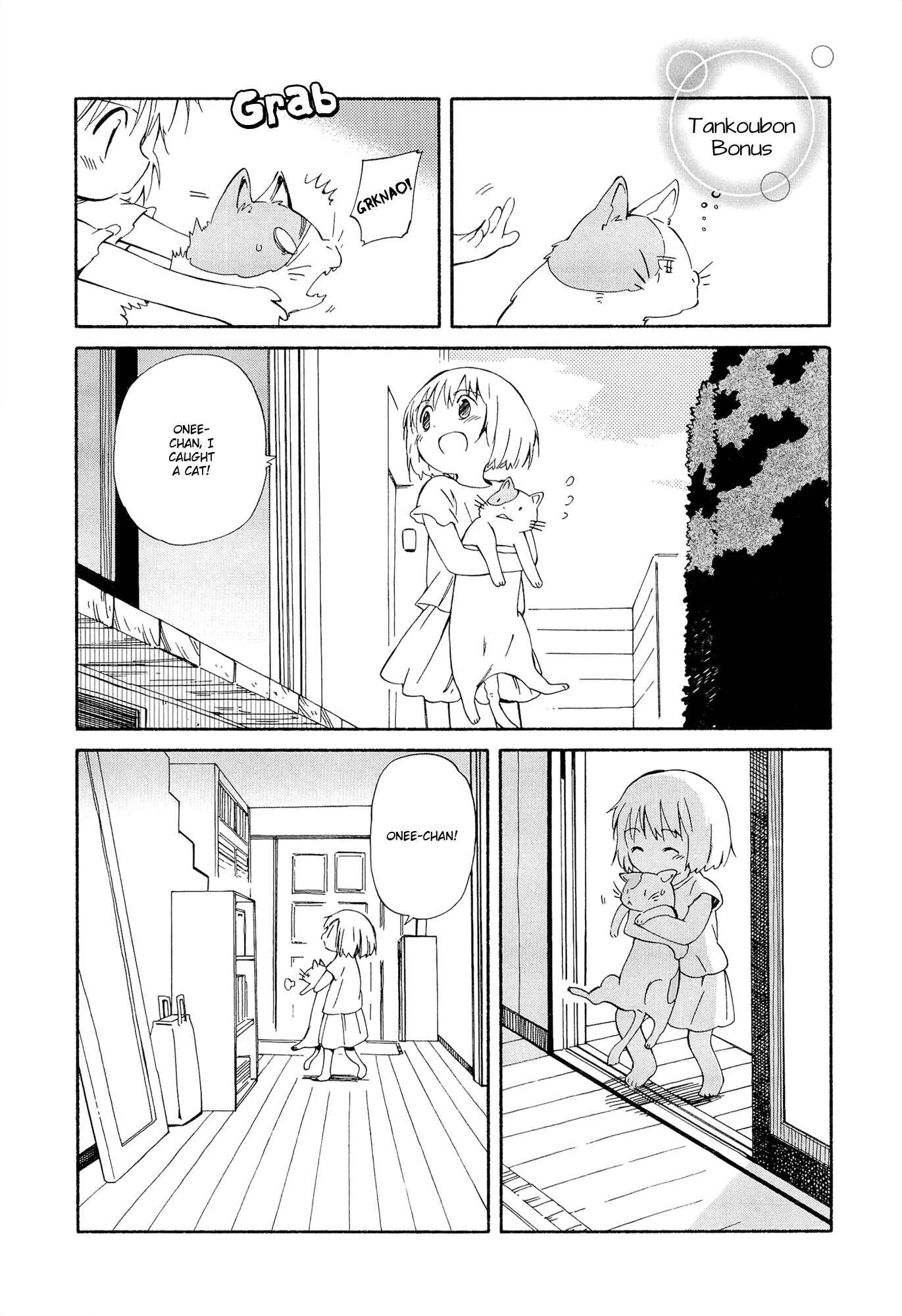 Page 1 Chapter 5.5 Sakana no Miru Yume