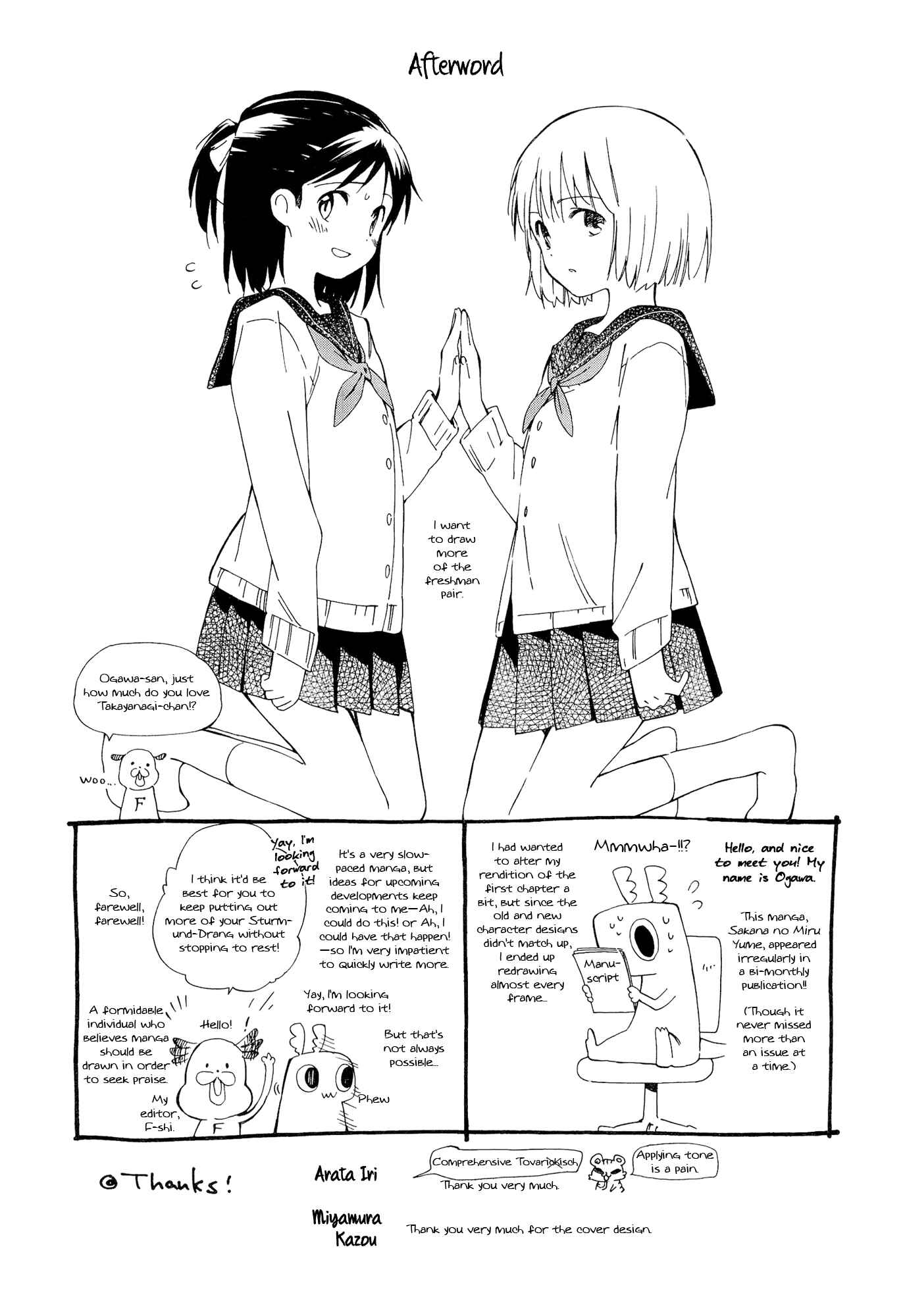 Page 5 Chapter 5.5 Sakana no Miru Yume