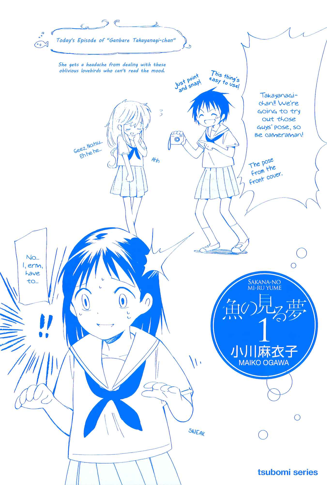 Page 7 Chapter 5.5 Sakana no Miru Yume