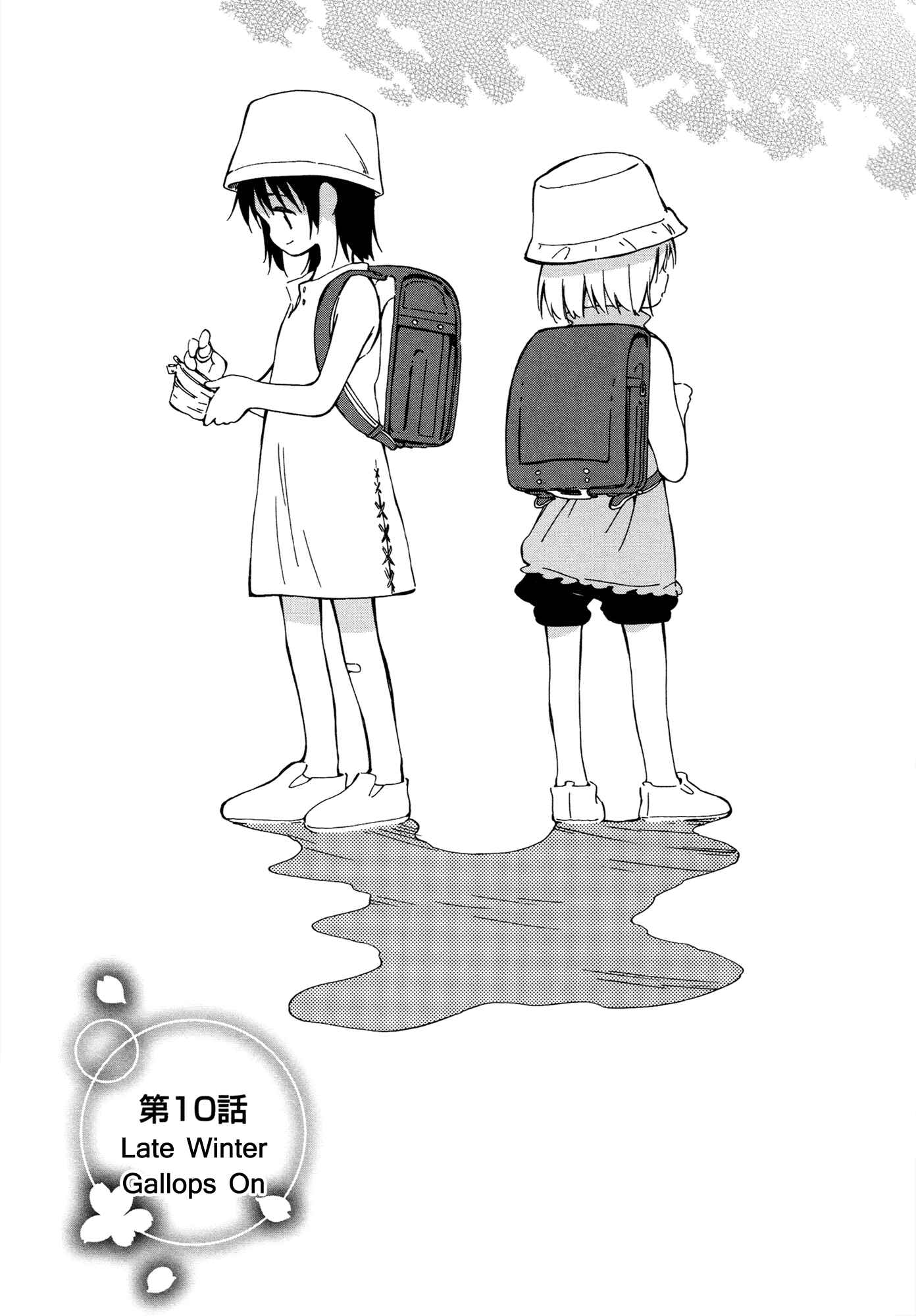 Page 1 Chapter 10 Sakana no Miru Yume