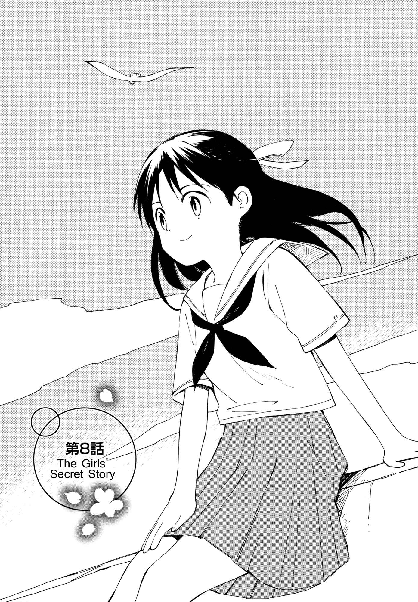 Page 3 Chapter 8 Sakana no Miru Yume